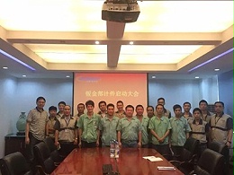 誠(chéng)瑞豐鈑金部召開計(jì)件啟動(dòng)大會(huì)