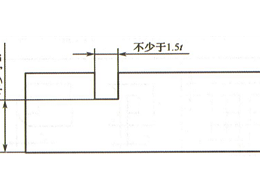 鈑金加工設(shè)計(jì)：材料厚度、外形、折彎半徑